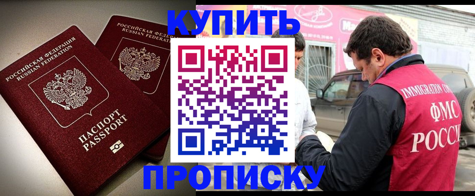 временная регистрация недорого в Кизеле
