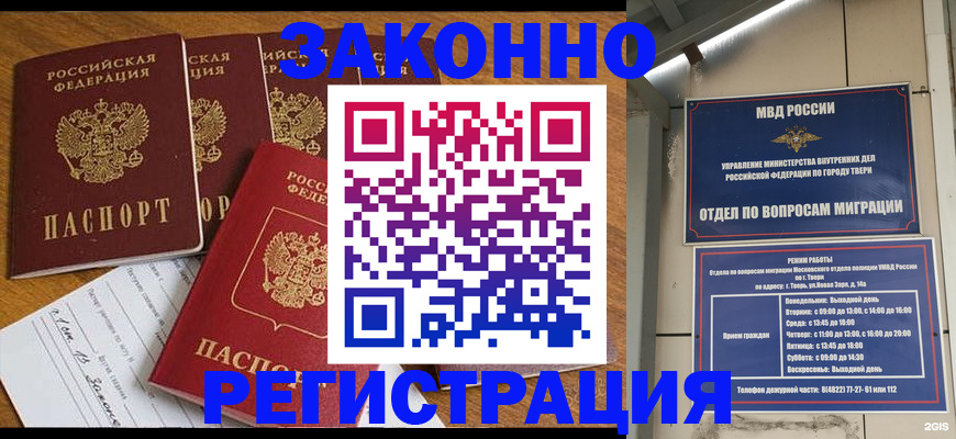 временная регистрация госуслуги в Кизеле