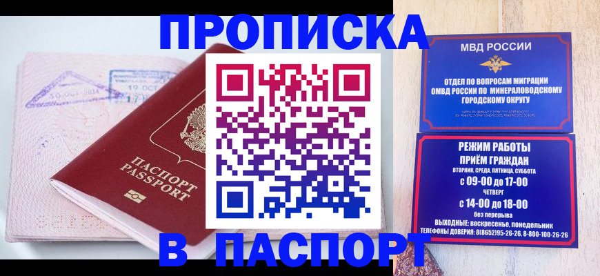 временная регистрация законно в Кизеле