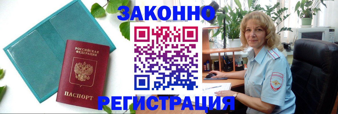 временная регистрация для школы в Кизеле