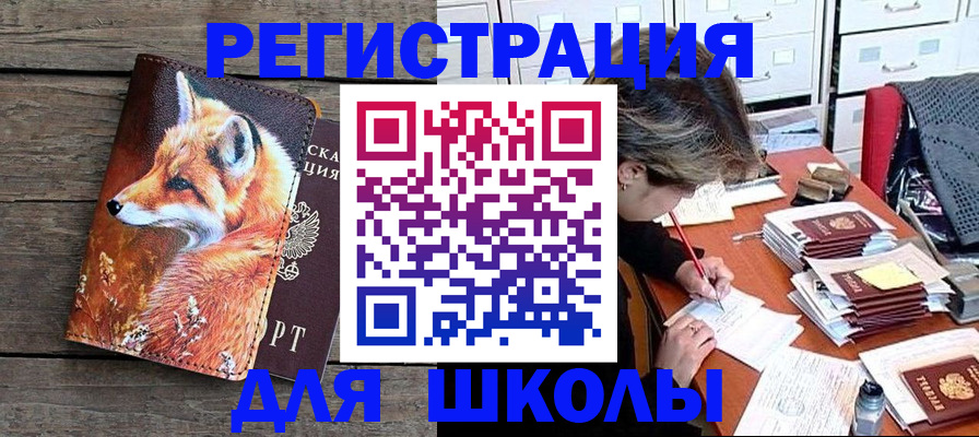 где прописаться в Кизеле