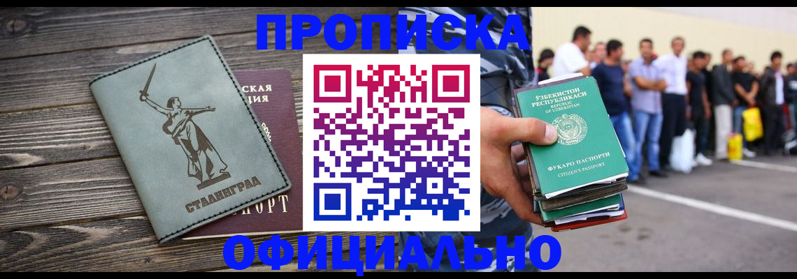 прописка для военкомата в Кизеле